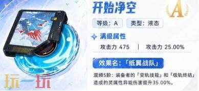 异环薄荷弧盘选什么 薄荷弧盘推荐