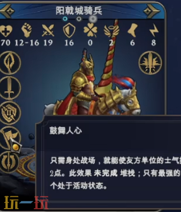 魔法门之英雄无敌上古纪元圣堂最强兵种是什么 英雄无敌上古纪元圣堂全兵种强度介绍