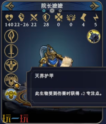 魔法门之英雄无敌上古纪元圣堂最强兵种是什么 英雄无敌上古纪元圣堂全兵种强度介绍