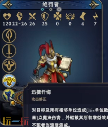 魔法门之英雄无敌上古纪元圣堂最强兵种是什么 英雄无敌上古纪元圣堂全兵种强度介绍