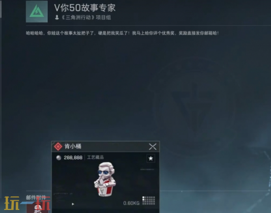 三角洲行动肯德基联动藏品怎么获得 三角洲行动KFC联动藏品获取攻略