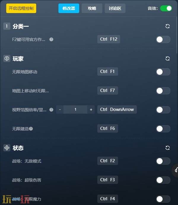 魔法门之英雄无敌上古纪元四十六项修改器 最新内置版修改器风灵月影