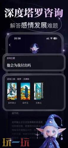月见应用截图