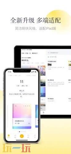 日刻应用截图