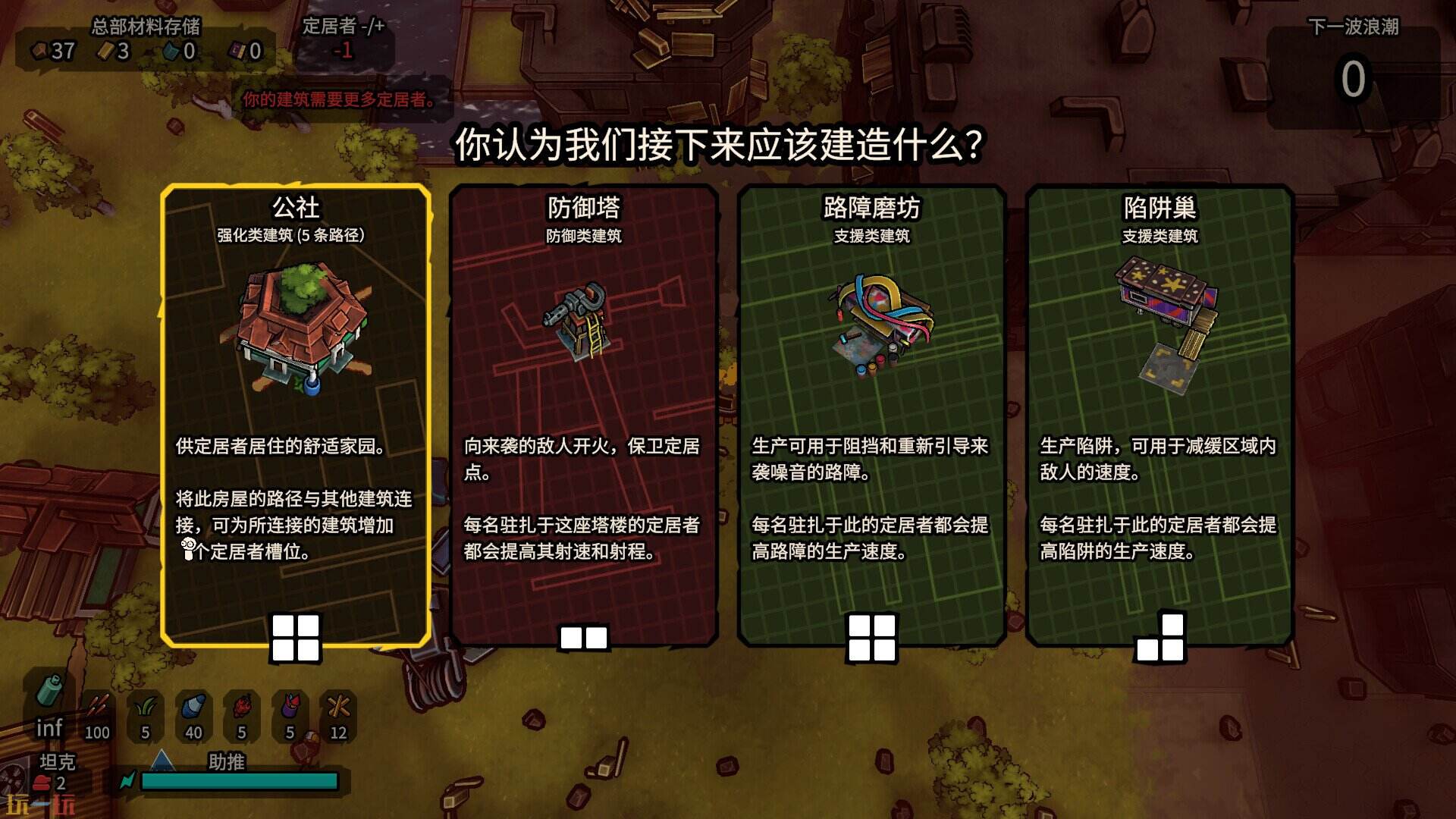 废土履迹游戏截图