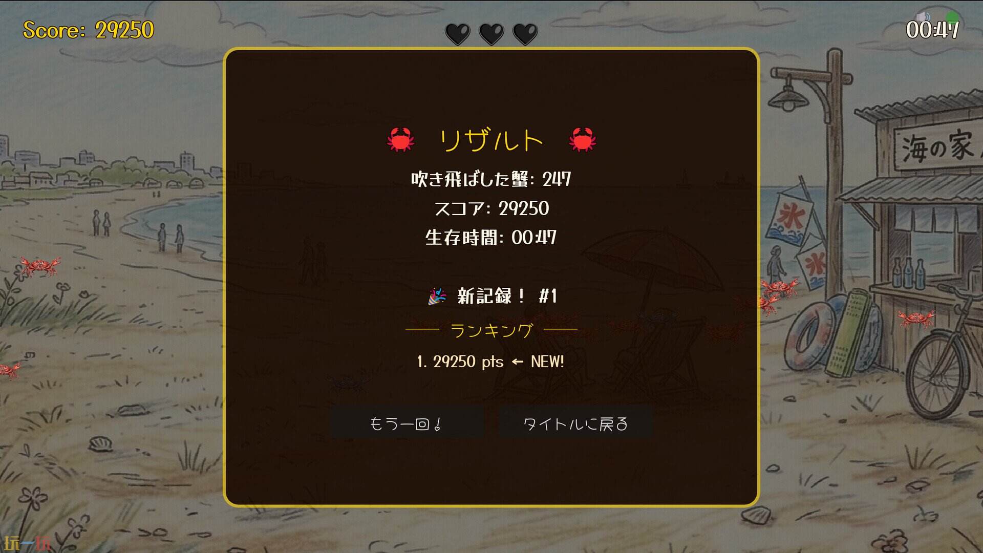 汪汪大作战游戏截图