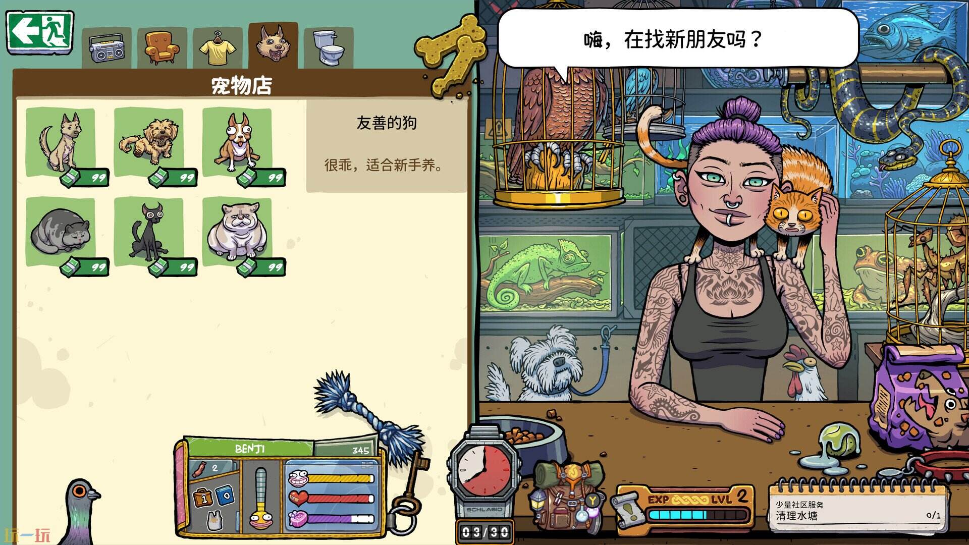 牛马三百六十行游戏截图