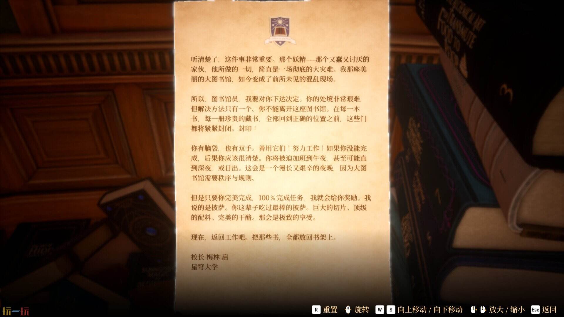 图书管理员：整理魔法图书馆吧！游戏截图