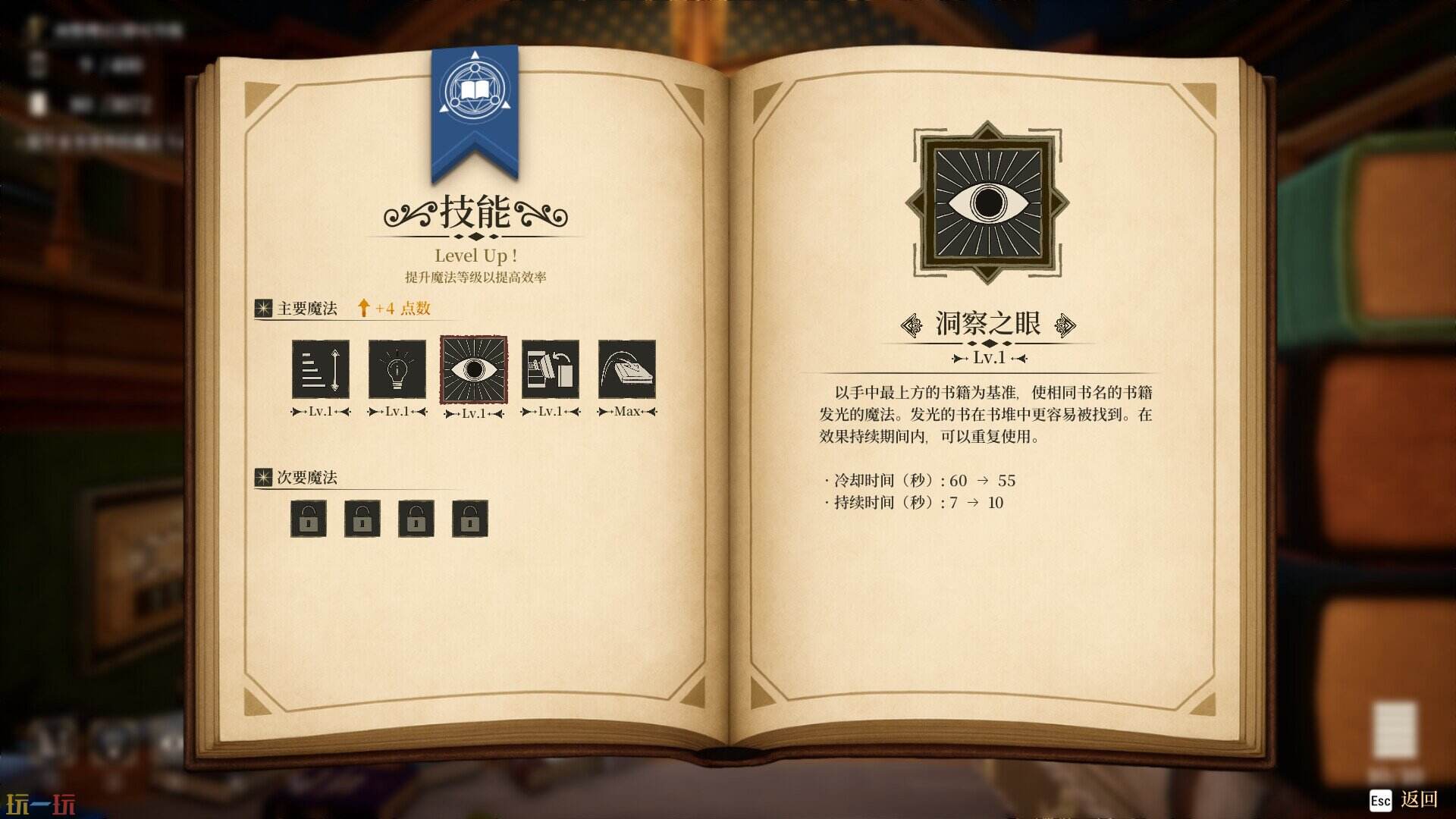 图书管理员：整理魔法图书馆吧！游戏截图