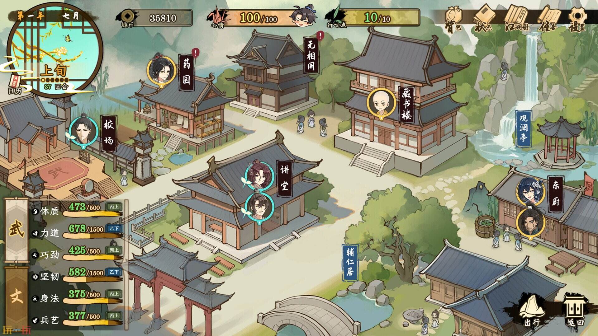 明镜江湖行：朔风起游戏截图