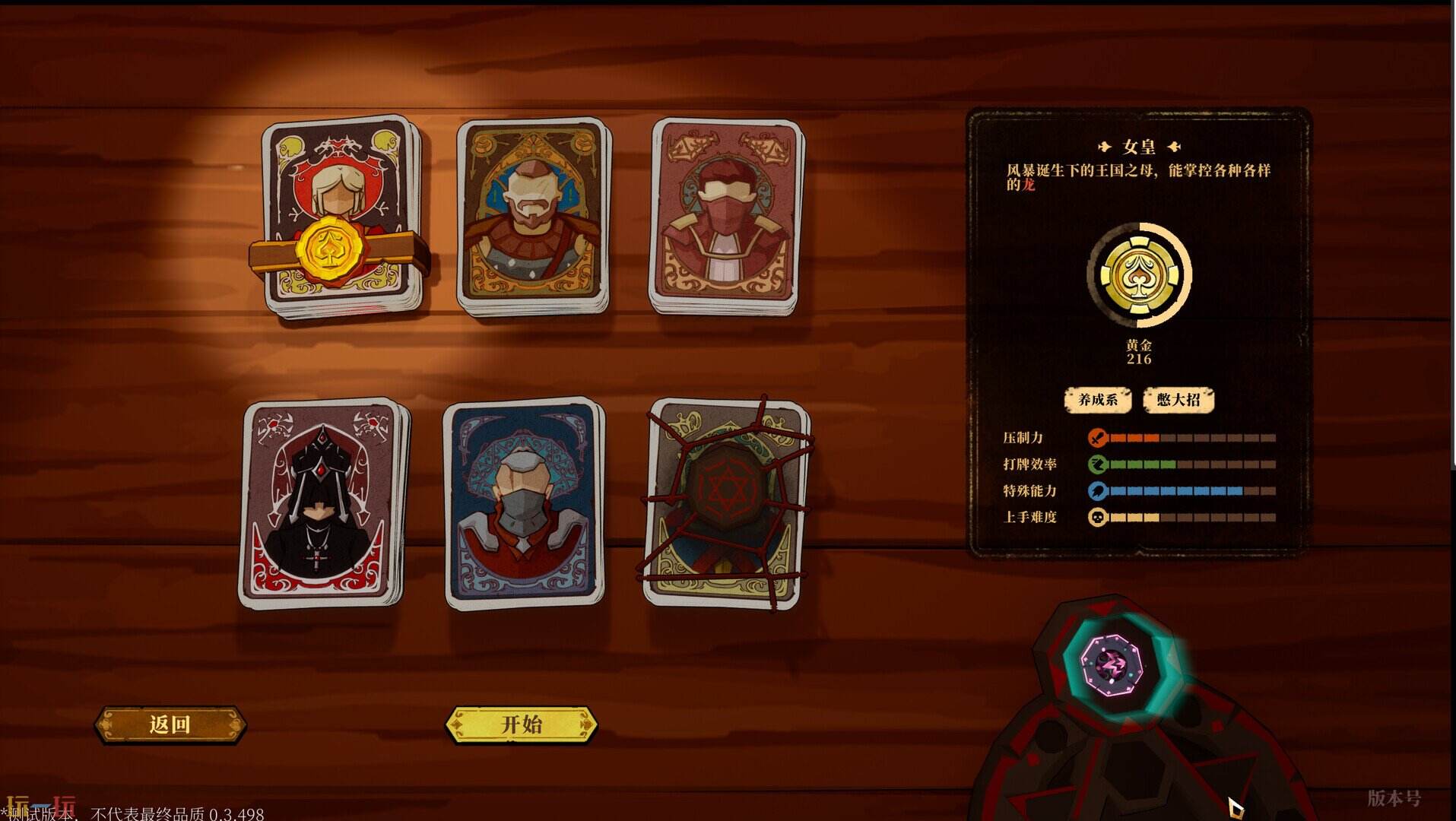 恶魔牌游戏截图
