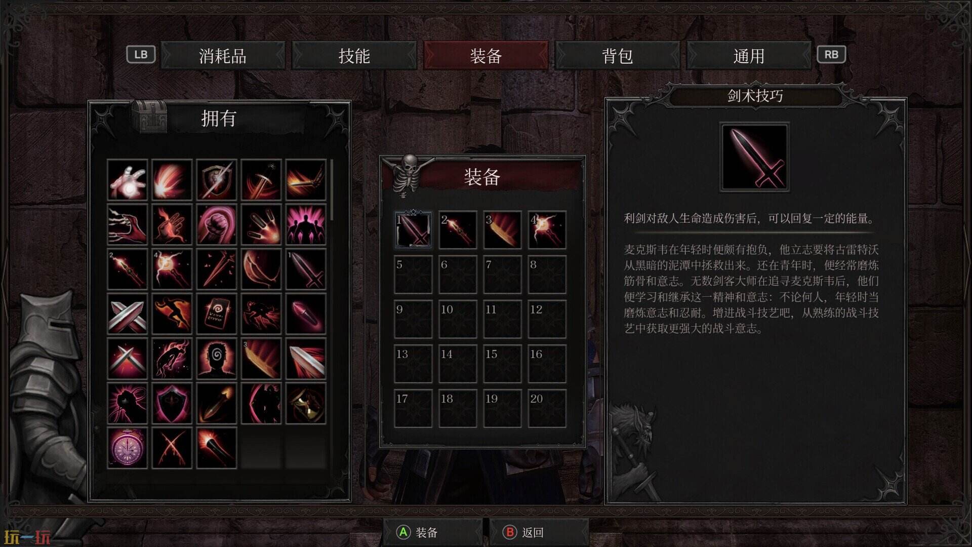 深红誓言游戏截图