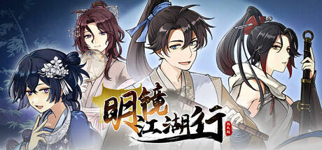 明镜江湖行：朔风起游戏icon