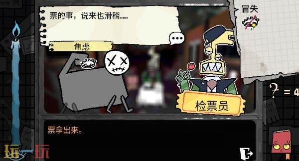 超现实叙事冒险游戏《烦恼驿站》5月21日在PC发售