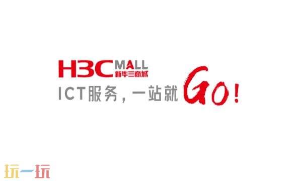 新华三官网登录入口 H3C官网网页登录入口