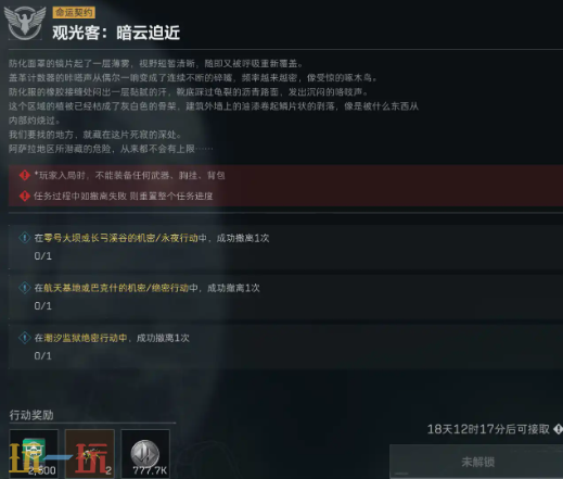 三角洲行动S9赛季鼠鼠怎么逃课 三角洲行动S9赛季鼠鼠3*3逃课攻略
