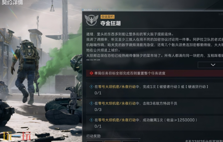 三角洲行动S9命运契约怎么做 三角洲行动S9赛季命运契约完成方法