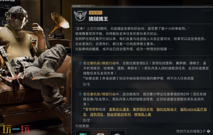 三角洲行动S9命运契约怎么做 三角洲行动S9赛季命运契约完成方法