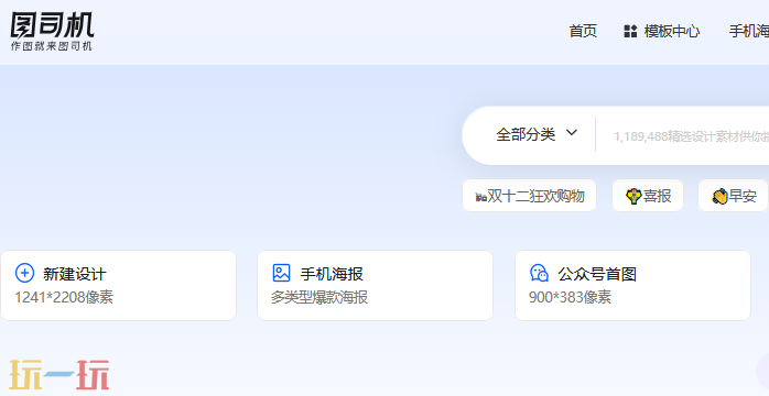 设计坞官网入口在哪 设计坞官方网站入口