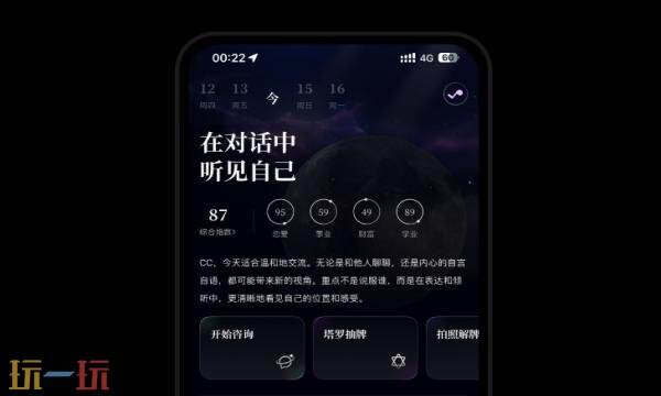月见APP首页入口在哪 月见APP官网首页入口