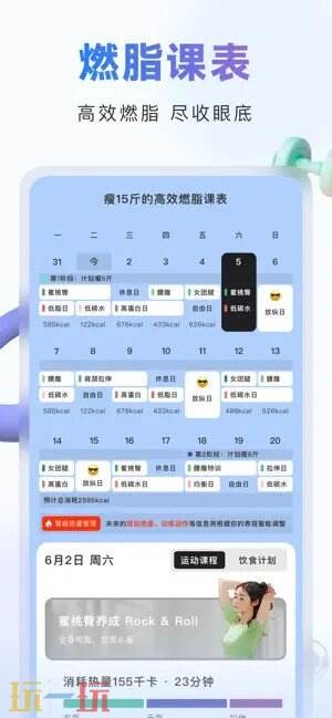 当燃应用截图