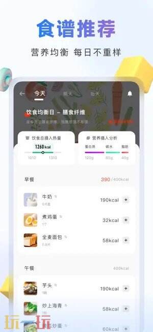 当燃应用截图