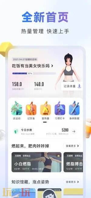 当燃应用截图