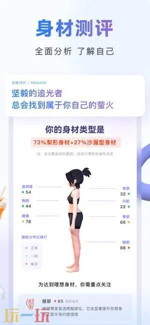 当燃应用截图