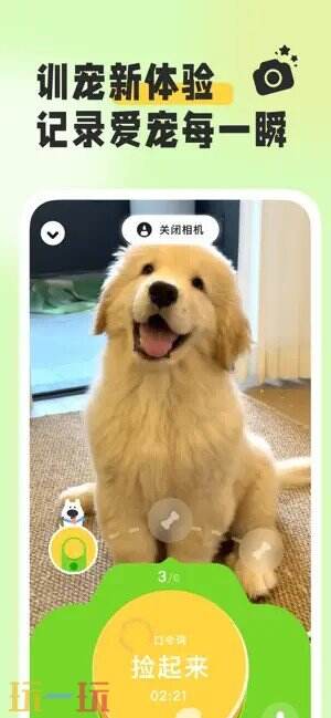 尾巴纪元应用截图