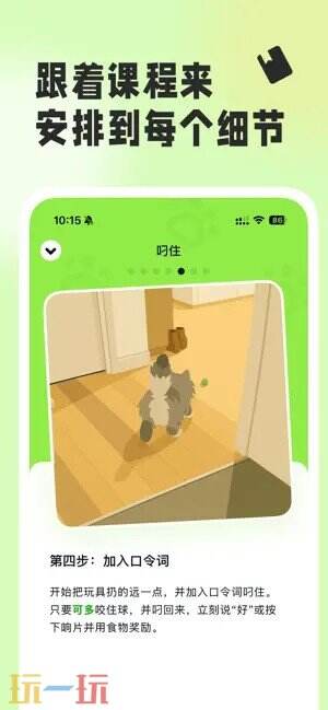 尾巴纪元应用截图