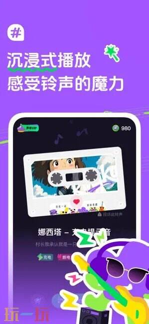 声咔应用截图