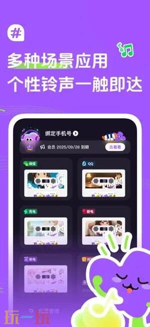 声咔应用截图