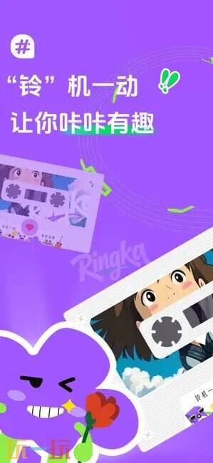 声咔应用截图