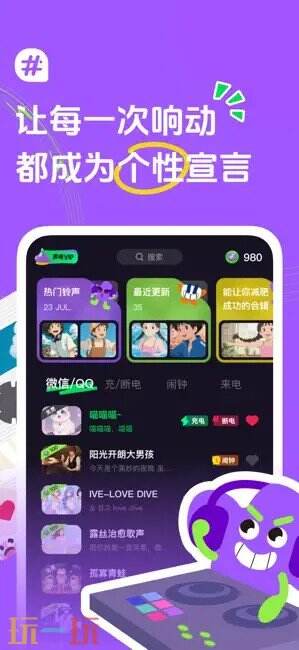 声咔应用截图
