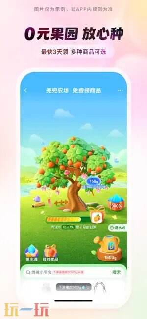 抖音商城应用截图