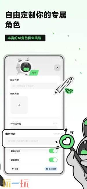 独响应用截图