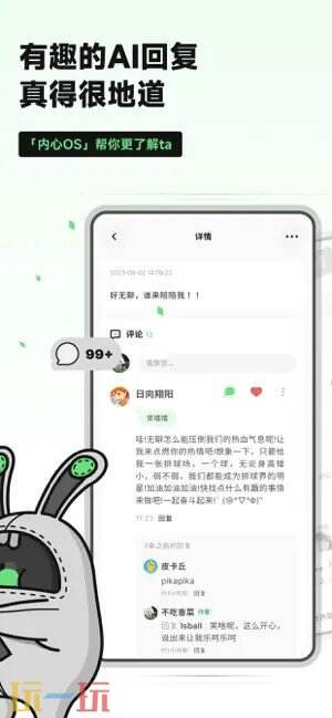 独响应用截图