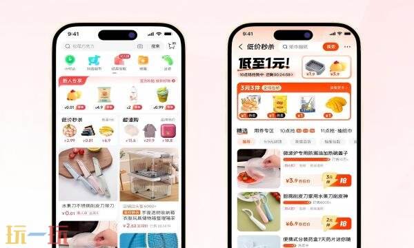 抖音商城下载入口在哪 抖音商城下载入口