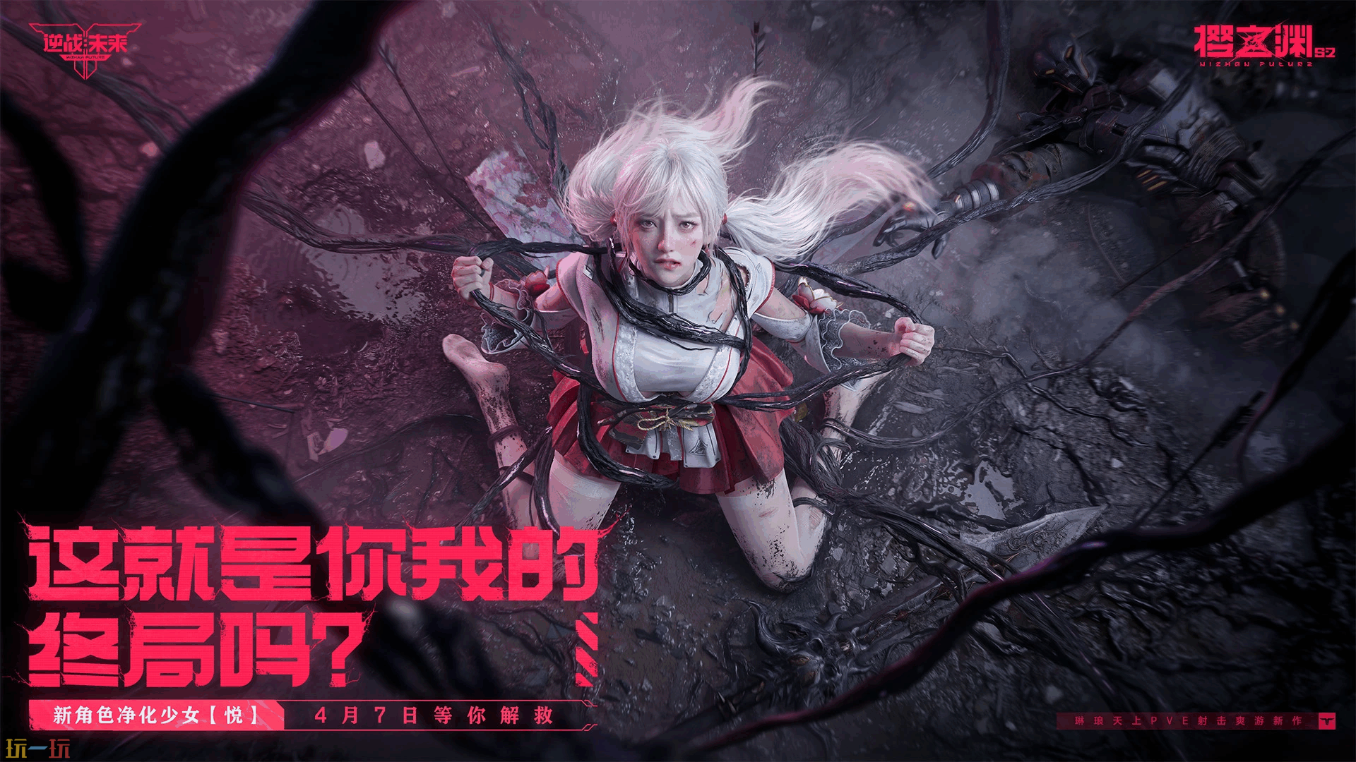 逆战：未来游戏截图