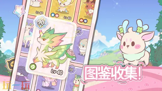 闪耀吧！噜咪（测试服）游戏截图