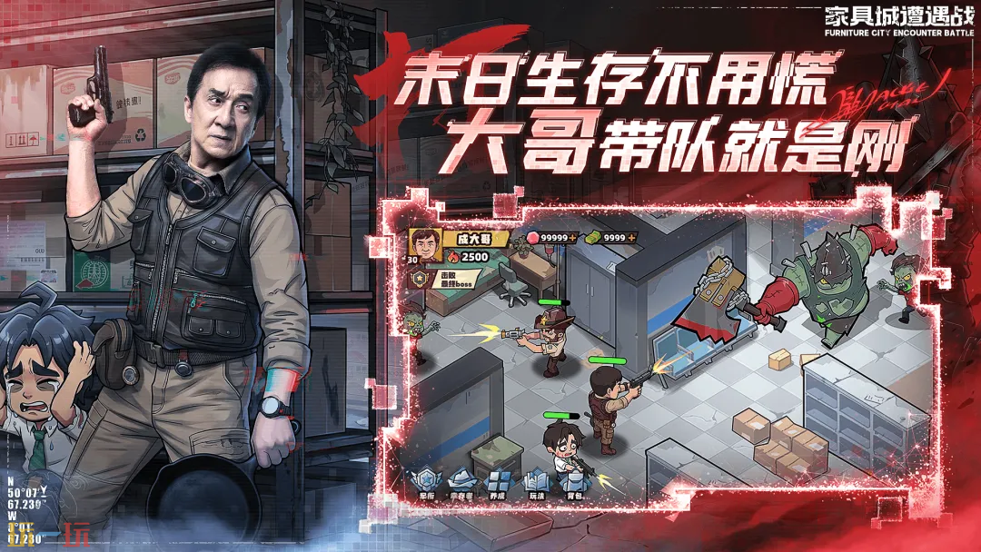 生存33天游戏截图