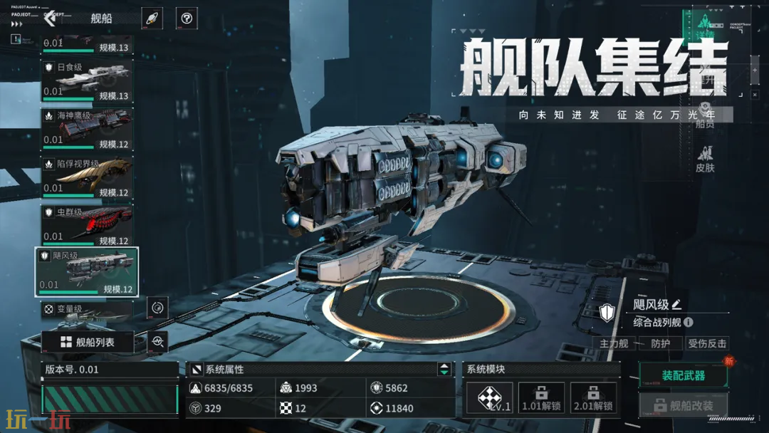 亿万光年游戏截图