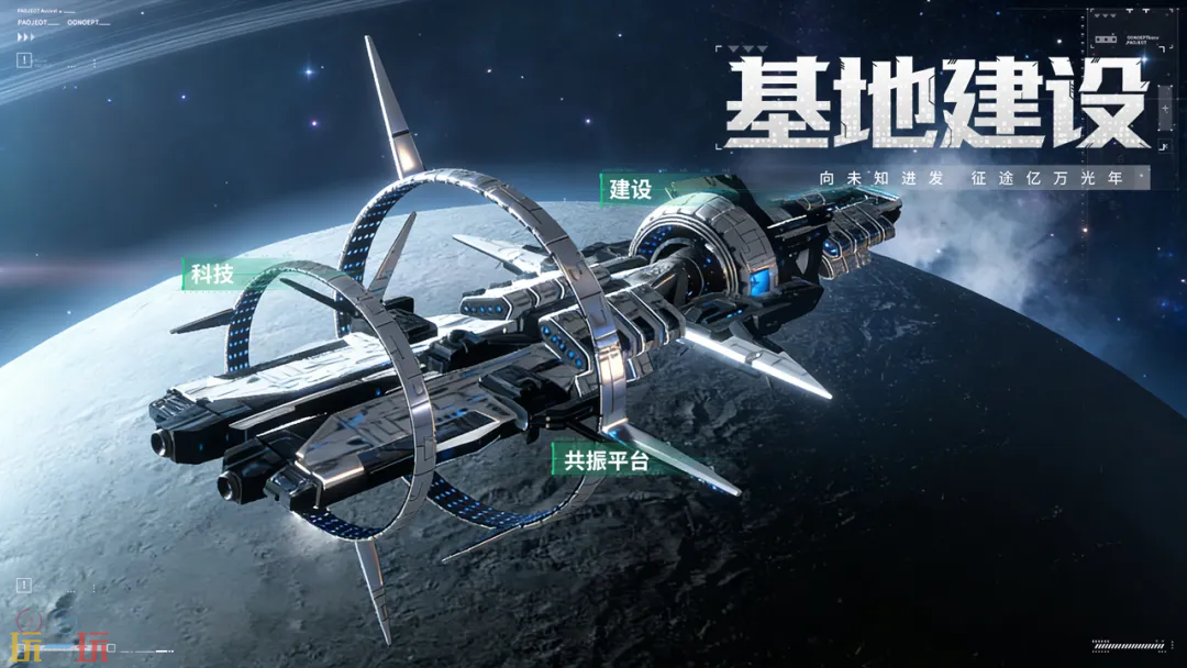 亿万光年游戏截图