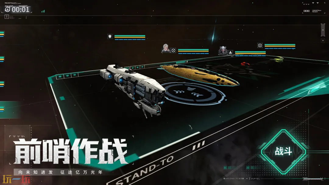 亿万光年游戏截图