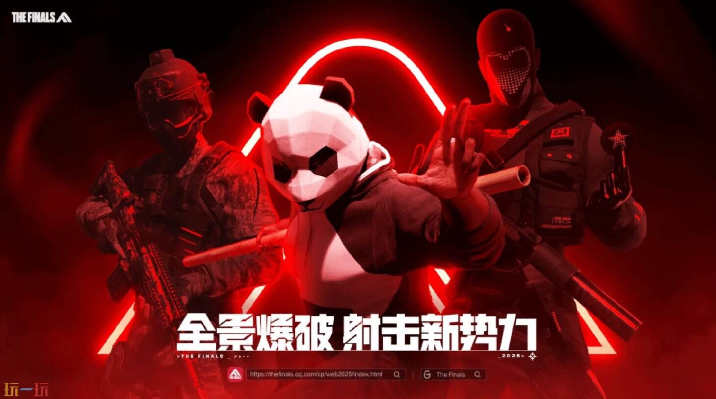thefinals手机版游玩平台 thefinals安卓版手游入口