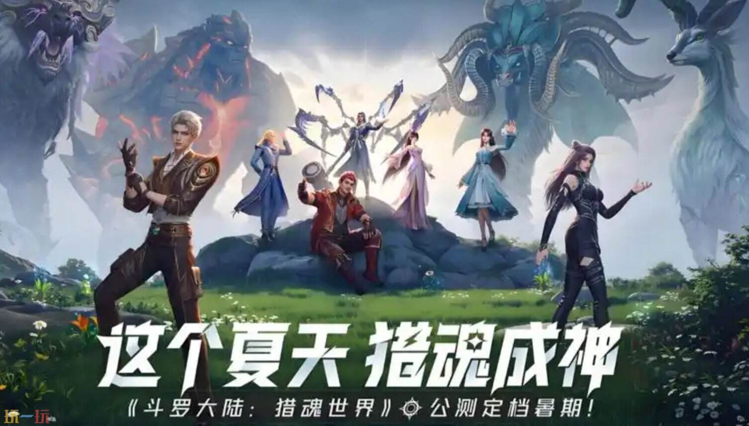 斗罗大陆猎魂世界免费秒玩平台 斗罗大陆猎魂世界不限时秒玩入口