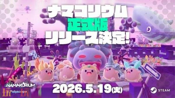 水下合作即时战略《海参大作战》5月19日结束抢先体验推出正式版