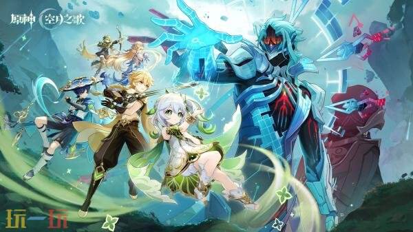 《原神》「月之七」版本「虚空劫灰往世书」将于5月20日上线