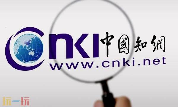 中国知网网页版入口 中国知网官网入口网页版