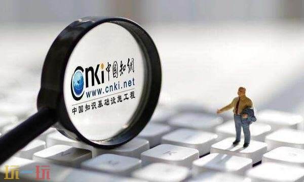 中国知网电脑版入口 cnki中国知网电脑版首页